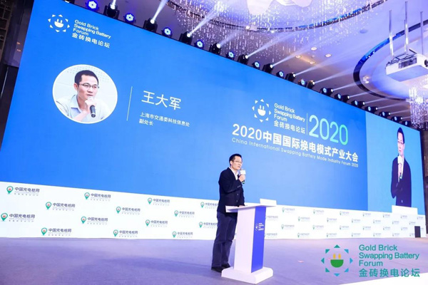 新模式、新機(jī)遇、新發(fā)展|2020中國國際換電模式產(chǎn)業(yè)大會順利召開(圖5)