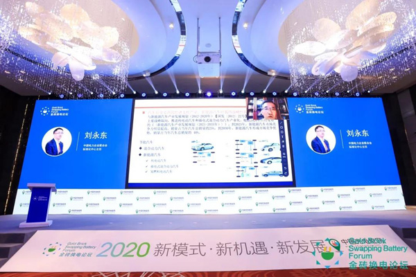 新模式、新機(jī)遇、新發(fā)展|2020中國國際換電模式產(chǎn)業(yè)大會順利召開(圖7)