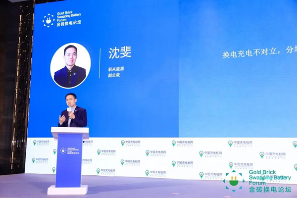新模式、新機(jī)遇、新發(fā)展|2020中國國際換電模式產(chǎn)業(yè)大會順利召開(圖8)