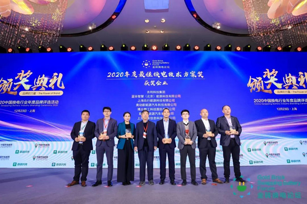 新模式、新機(jī)遇、新發(fā)展|2020中國國際換電模式產(chǎn)業(yè)大會順利召開(圖9)