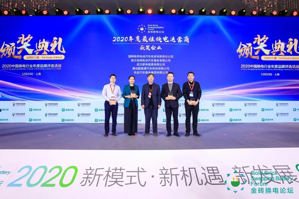 新模式、新機(jī)遇、新發(fā)展|2020中國國際換電模式產(chǎn)業(yè)大會順利召開(圖10)