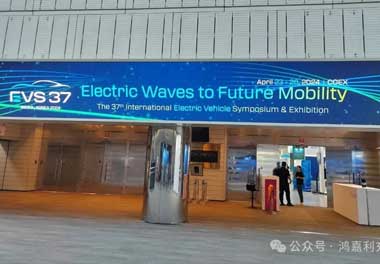 鴻嘉利新能源亮相韓國展會，為全球充電行業(yè)貢獻“中國力量”(圖2)
