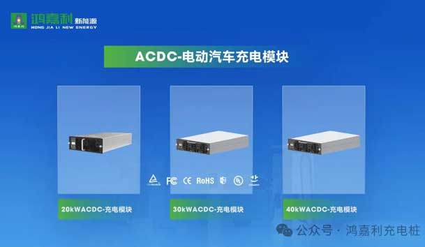誠邀參展！鴻嘉利2024年上海國際充換電展CPSE，展位號:Z80(圖6)