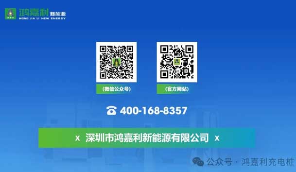 誠邀參展！鴻嘉利2024年上海國際充換電展CPSE，展位號:Z80(圖7)