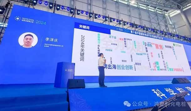 鴻嘉利攜手共創(chuàng)：賦能生態(tài)合作，共創(chuàng)光儲充高質(zhì)量發(fā)展新紀元(圖5)