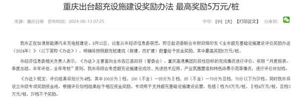 效率與成本雙贏！兆瓦超充如何破解重卡補能難題？鴻嘉利揭秘終極答案(圖1)