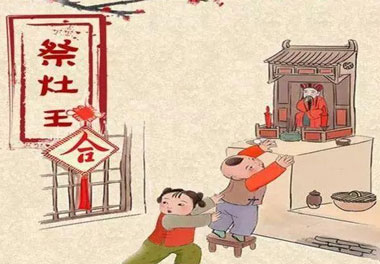 今天小年了，還記得有哪些習(xí)俗嗎？(圖1)